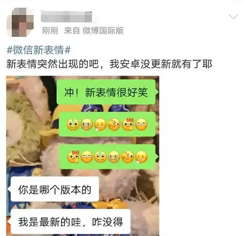 微信表情上新了快看看你有吗

