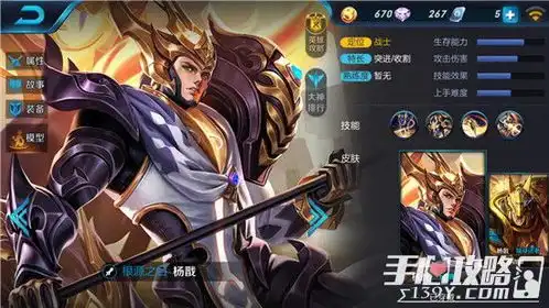 王者荣耀杨戬出装打法攻略王者荣耀杨戬3v3指南
