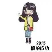 求大神帮忙找个情侣头像谢谢
