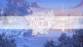 未定事件簿消失的黄金活动调查笔记夏彦线全剧情
