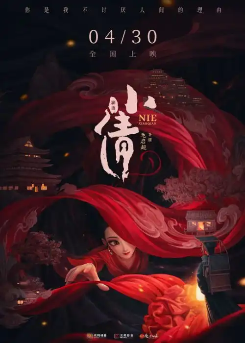 人间四月天苍鹭与少年影院灵魂发问你想看到怎样的春天
