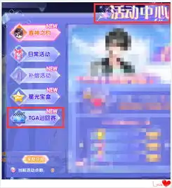 炫舞时代11.4晚7点半重磅开打
