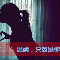 我最爱你的纯情侣头像
