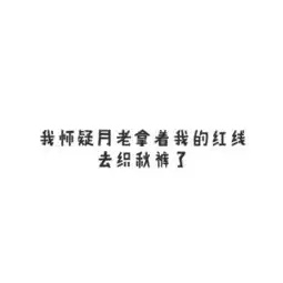 文字句子
