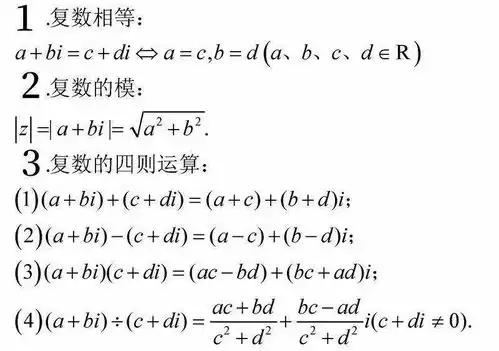 干货高中数学公式大全,果断收藏
