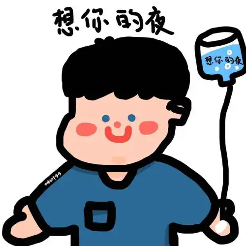 不会输给前任的情侣头像
