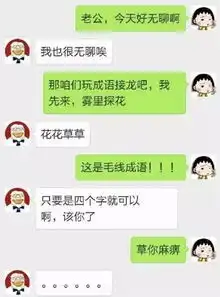逗比情侣对话,哈哈哈笑死
