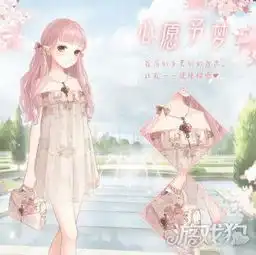 暖暖环游世界4月13日寻找史丢丢活动开启
