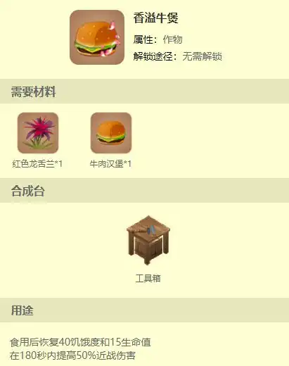 迷你世界角色介绍,战力最强角色配上香溢牛堡近战无敌
