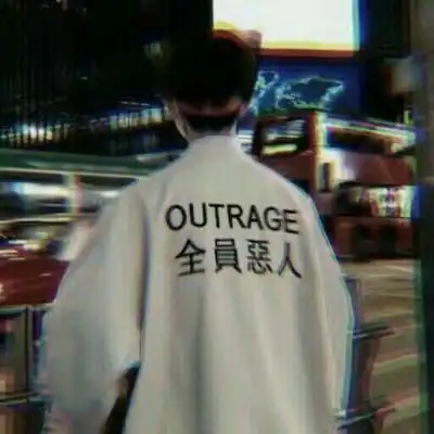 全员恶人头像男生高清全员恶人衣服潮流头像大全
