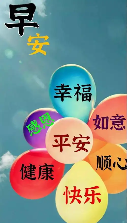 最新微信早安问候图片带字,2021新版冬天早上好图片好句子
