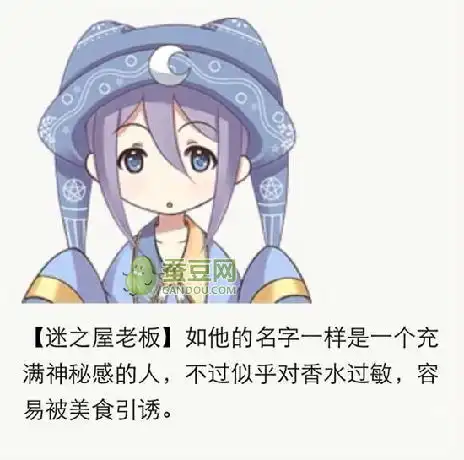 暖暖环游世界店主喜好好感度提升商店好感提升攻略蚕豆网攻略
