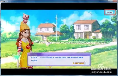 炫舞时代星梦奇缘篇幸运之神
