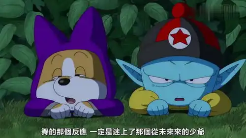 龙珠小舞暗恋大特兰克斯小特兰克斯吃醋了哦
