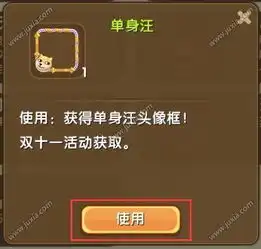 迷你世界单身汪头像框详细解锁方法攻略
