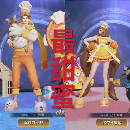王者星元配件彩蛋太多大乔孙策最甜,花木兰李白被情侣,还有两个最难弄
