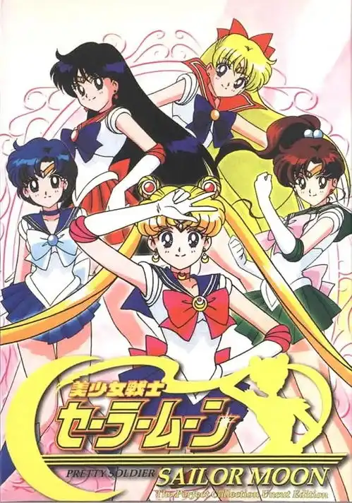 美少女战士30周年受欢迎的本质居然是破坏
