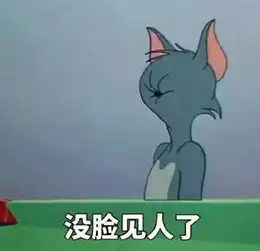 这是最全的猫和老鼠表情包快来抱走吧
