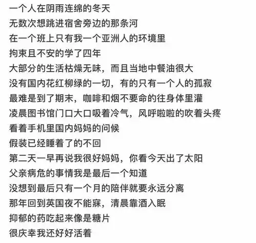 国外疫情严重,独居在外的留学生们情绪低落甚至抑郁应该怎么办
