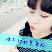 潮流一男一女情侣头像是不是没有我你会更好
