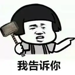 表白的正确方式表情包2017
