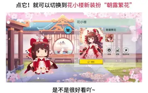 花小楼即将被接班迷你世界官方回应太暖心了
