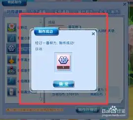 炫舞时代炫宝儿制作对局道具篇
