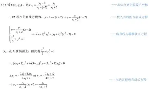 高中数学丨各题型通用答题模板必背公式精编版掌握就得分
