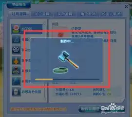 炫舞时代炫宝儿制作对局道具篇
