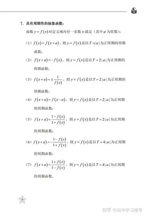 高中数学公式宝典牢记于心,秒杀选择和填空题,为大题节约时间
