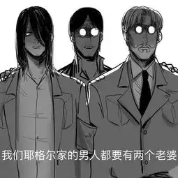 进击的巨人第三季20上.神作超神的起飞,艾尔迪亚往事
