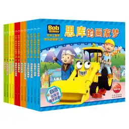 海盗船的大发现巴布工程师快乐动画梦工场全12册36岁注音版英国学前教育图书儿童读书
