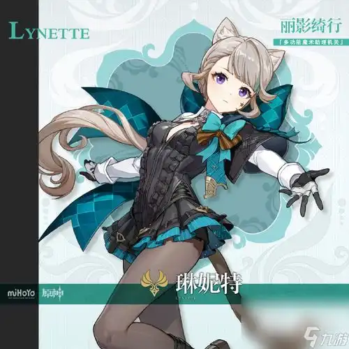 原神枫丹风元素猫娘琳妮特公布
