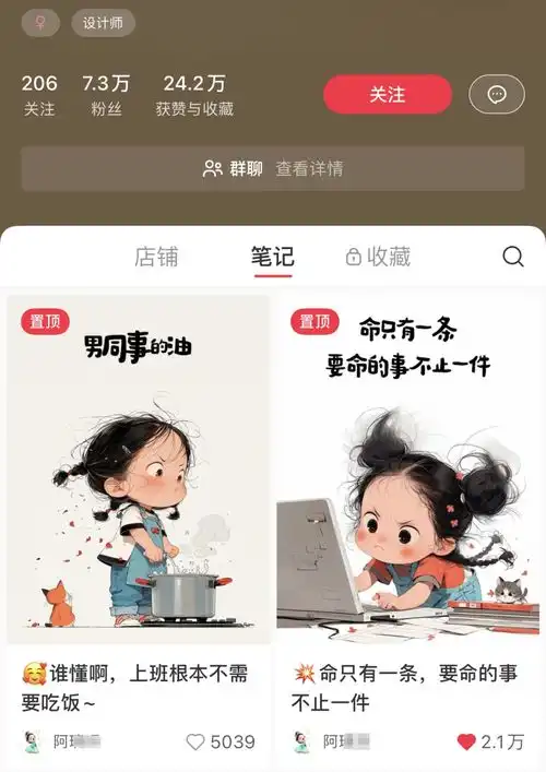 绝了篇篇10万的ai治愈系插画,完整版项目拆解附提示词
