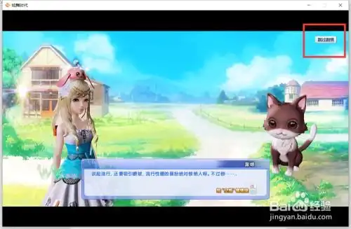 炫舞时代星梦奇缘篇对时尚的理解
