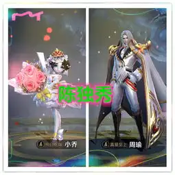 520情侣英雄搭配,别再秀孙策大乔了,最后一对完虐单身狗
