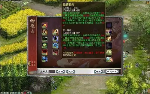 大话西游2浪淘沙一夜之间跌落神坛什么原因使其市值暴跌
