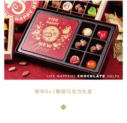 礼品新年61礼盒巧克巧蔻新年礼盒巧克力情人节礼盒礼品
