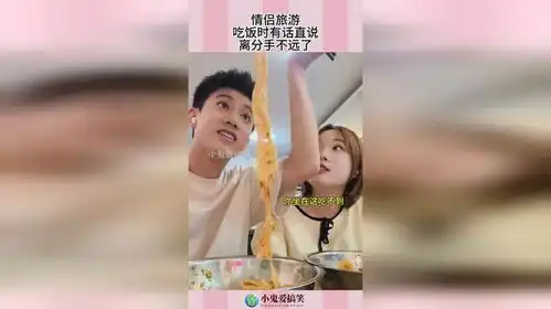 情侣旅游吃饭时,这样有话直说,离分手不远了
