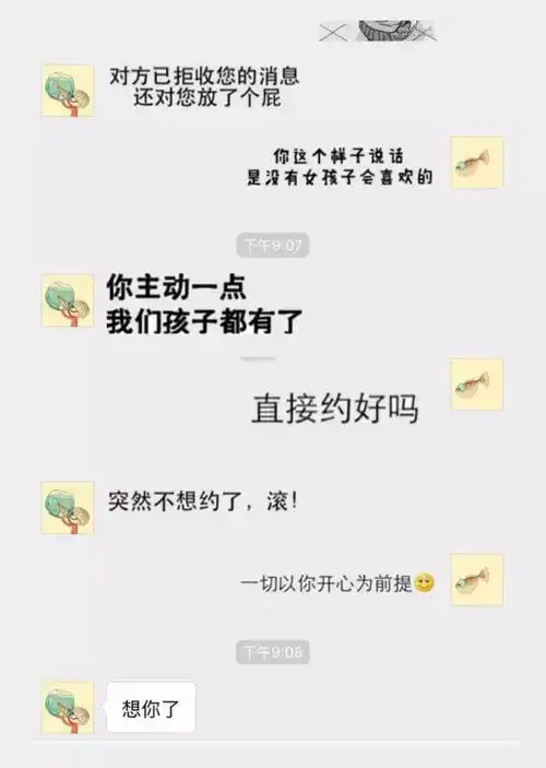 逗逼情侣的日常,附聊天记录

