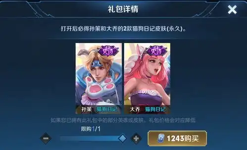 王者荣耀情侣皮肤大全,外加两款新情侣皮肤
