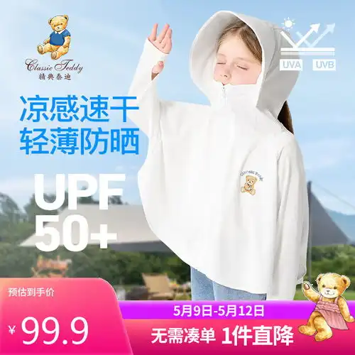 naiyoukids071711女童t恤杏绿色150cm
