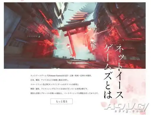 绘旅人什么时候出的绘旅人是网易的吗
