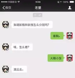 辽中一对90后小情侣,聊天记录被曝光太开放啦
