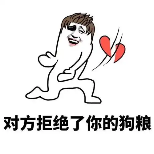 又是七夕节,今年你是撒狗粮的还是吃狗粮的
