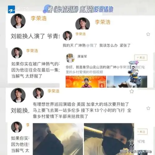 乡村爱情14定档,全网都在cue李荣浩刘能王小利回来了
