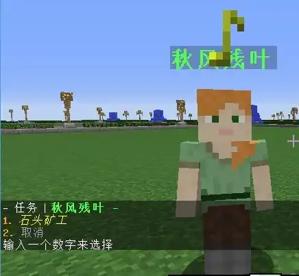 我的世界quests任务插件
