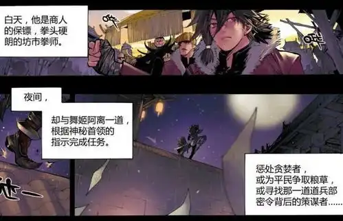王者荣耀漫画裴擒虎彻底堕落了,而喝醉之后的他遇到了公孙离
