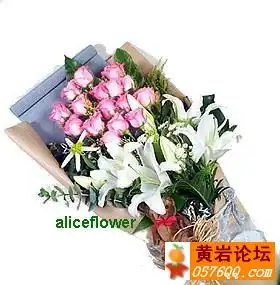 七夕情人节鲜花预订,现在预订可打8折,还可送货上门哦商家广告黄岩论坛poweredbydiscuz
