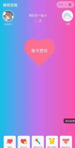 抖音情侣空间怎么开怎么弄抖音情侣空间有什么功能
